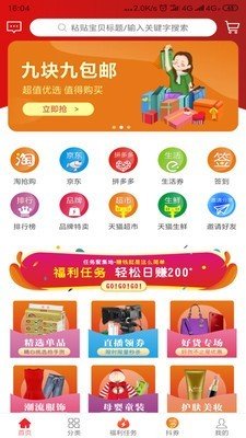 康康优选 v1.1.70图