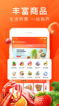 橙心优选 v3.1.6图