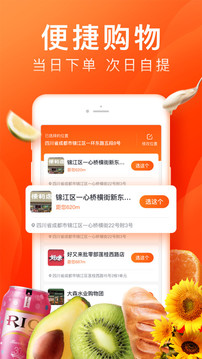 橙心优选 v3.1.6图