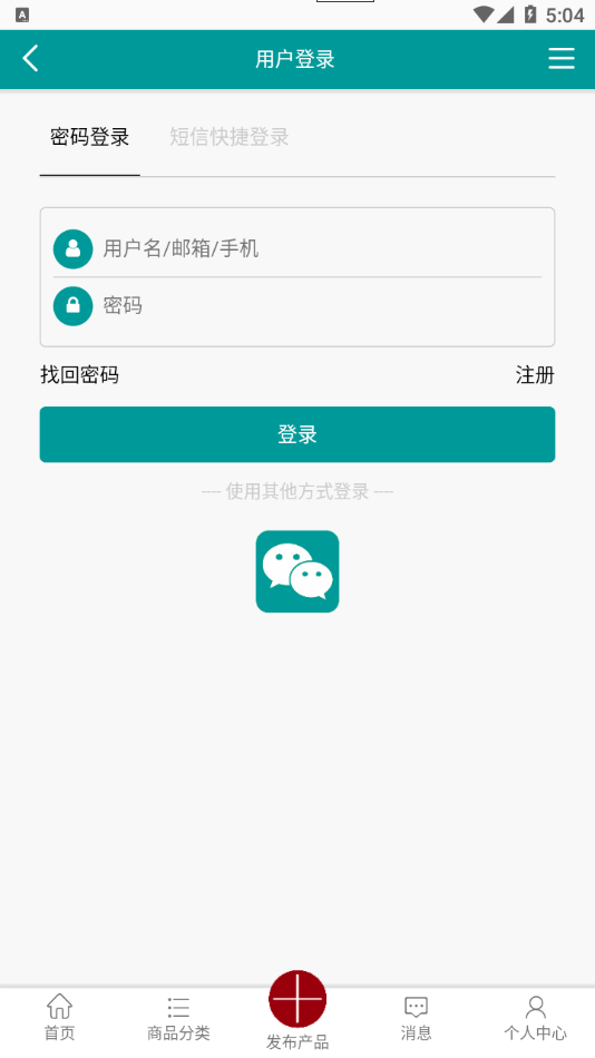 企友云仓 v1.02图