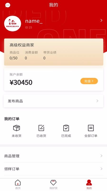 红one v1.0.0图