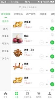 中瑞生鲜 v1.0图