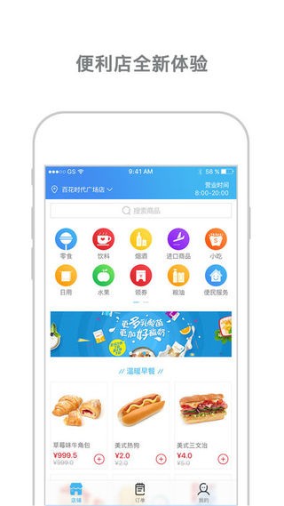 城市超人 v1.0图