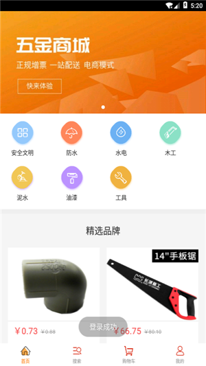 富利集采 v1.0.35图