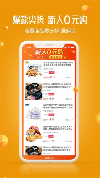 岛音 v9.4.0图