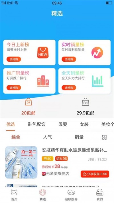 金菠萝 v1.0.8图