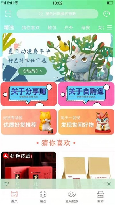 金菠萝 v1.0.8图