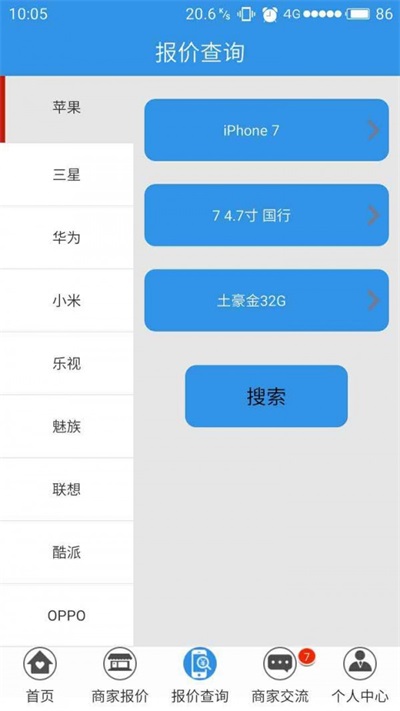 亿来通 v4.3.6图