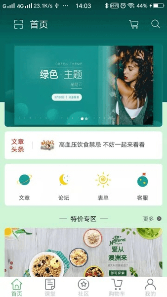 视商联盟 v1.25图