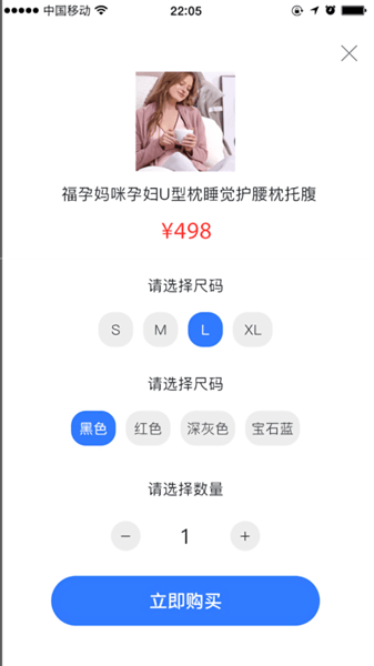 俏童 v1.1.8图