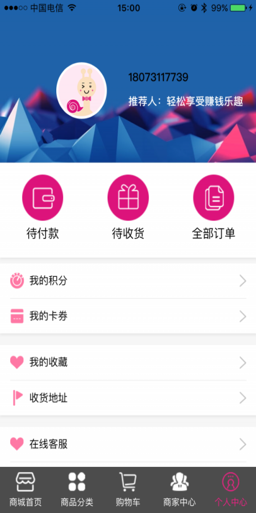 丘库商城 v3.4.6图