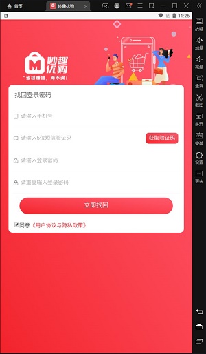 妙趣优购 v1.0.0图