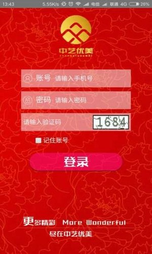 中艺优美 v1.2.5图