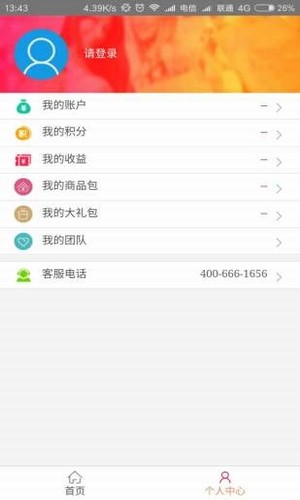 中艺优美 v1.2.5图