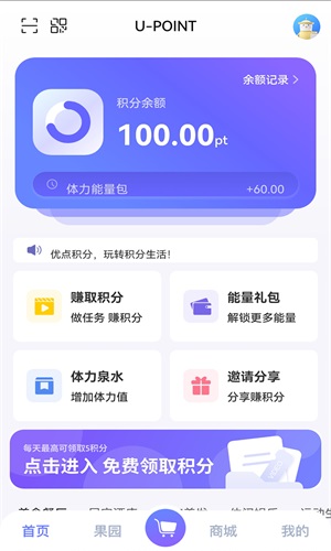 优点积分app v1.1图