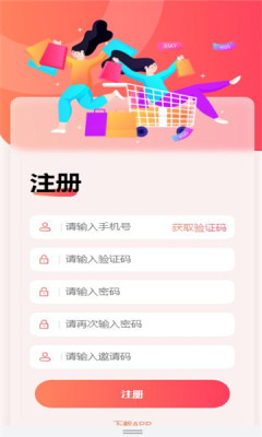 U惠精灵 v1.0.0图