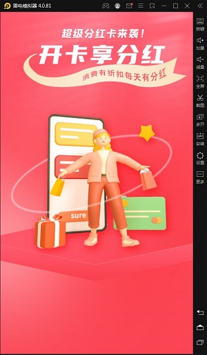 妙趣优购 v1.0.0图