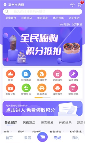 优点积分app v1.1图