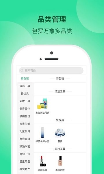 一网乡汇 v2.7.3图