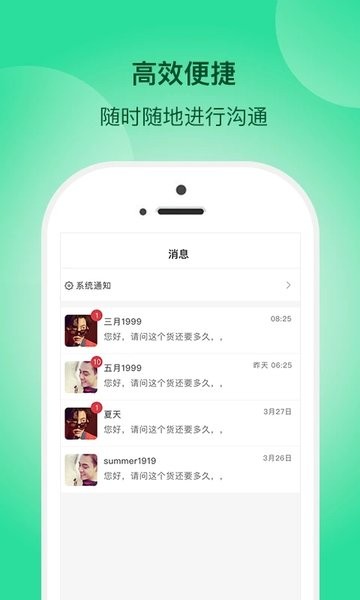 一网乡汇 v2.7.3图