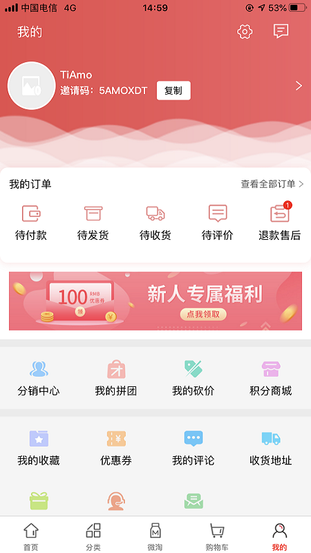 年可可 v1.0.3图