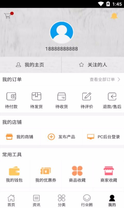 蕴美 v2.3.9图