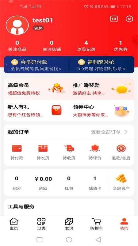 云品惠 v2.25.5图