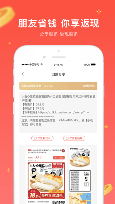 真享生活 v3.0.10图