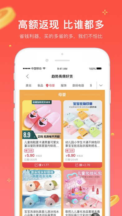 真享生活 v3.0.10图