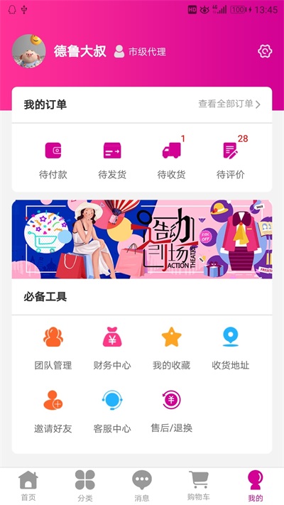 时光物语 v1.0图