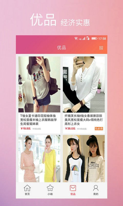 小小买家 v1.0图