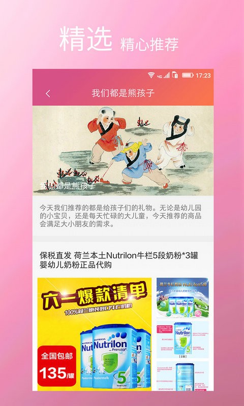 小小买家 v1.0图