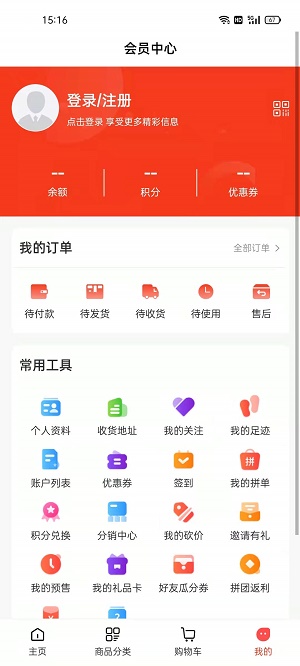 苍池仓储超市 v1.0.1图