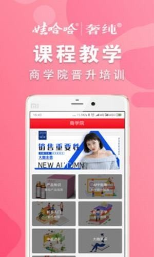 娃哈哈奢纯 v1.1.17图