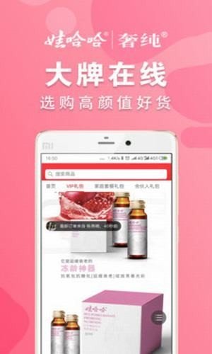 娃哈哈奢纯 v1.1.17图