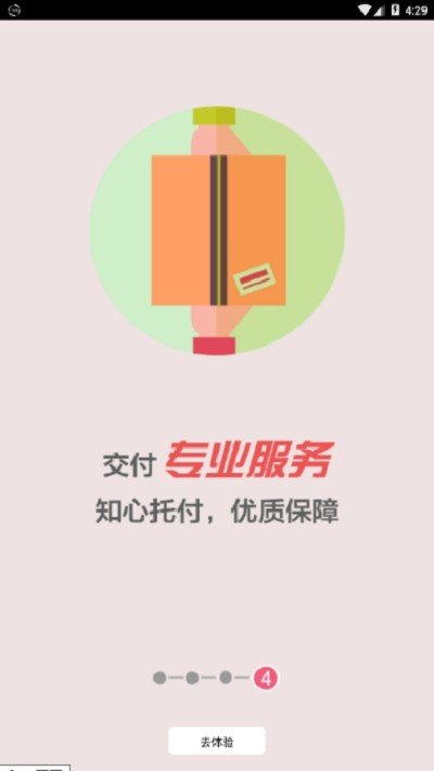 什么街 v1.4.4图