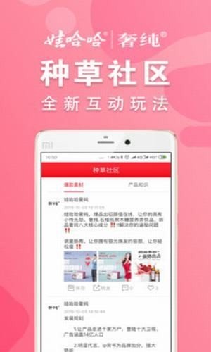 娃哈哈奢纯 v1.1.17图