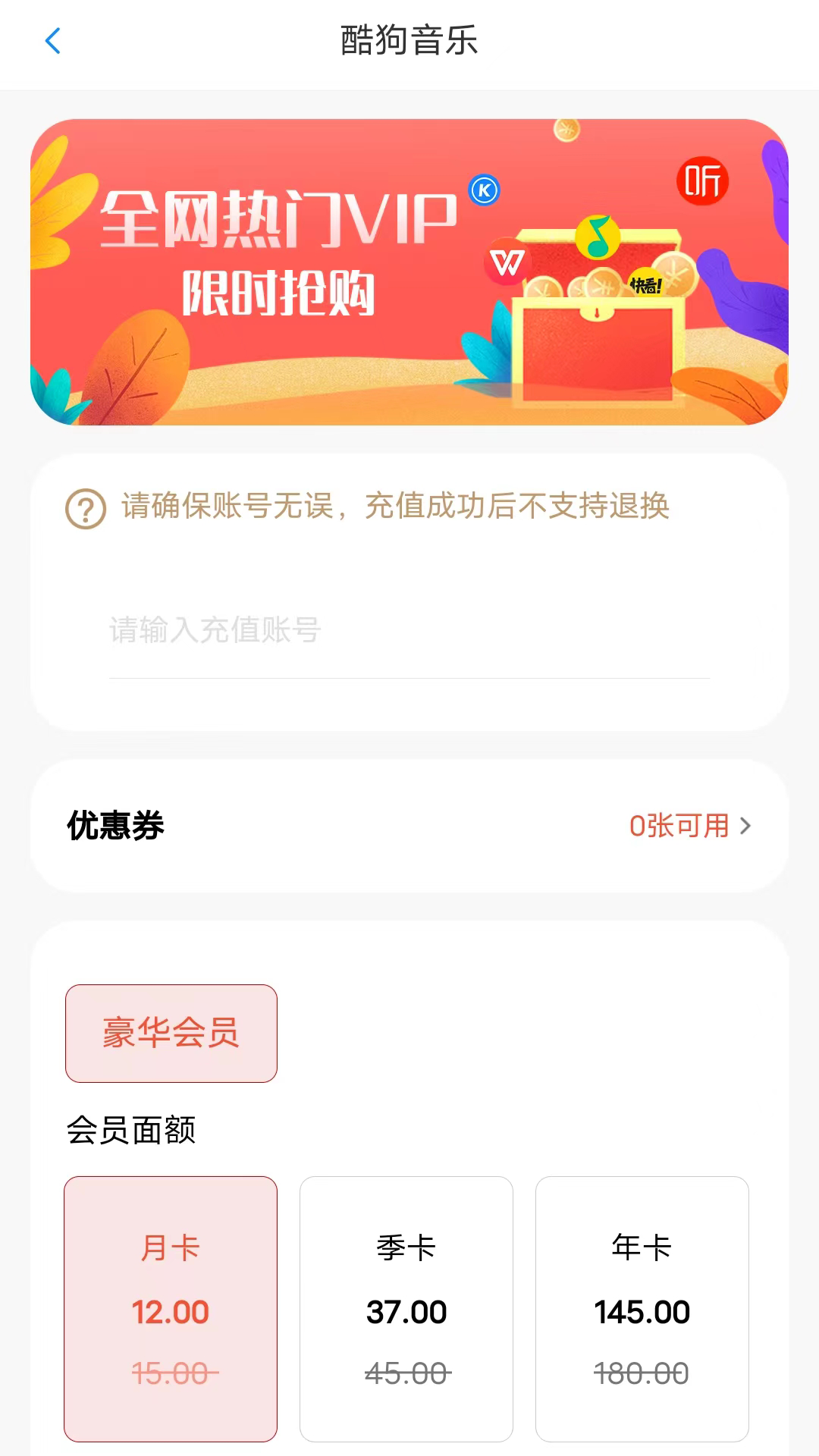 乐玩折扣软件 v1.0.9图