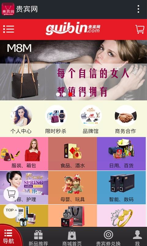 贵宾网 v1.1图