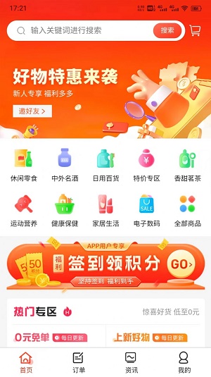 乾兜兜 v1.2.6图