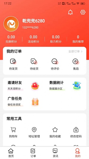 乾兜兜 v1.2.6图