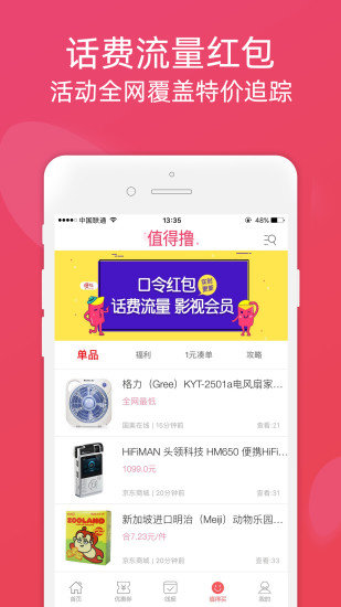 美蔬生活 v2.13.2图