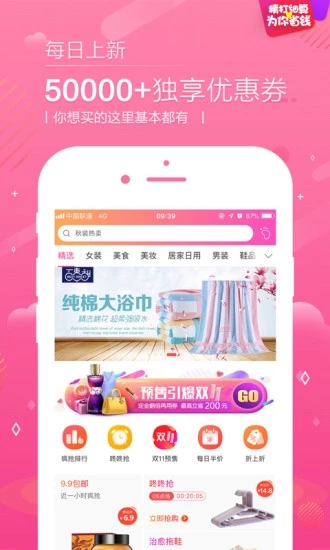 联盟时代 v3.1.1图