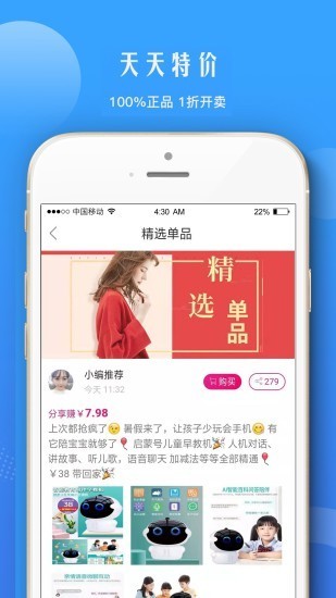 淘京多 v1.1.23图