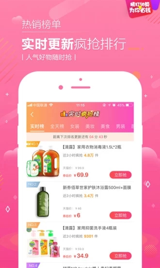 联盟时代 v3.1.1图