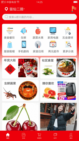 社鲜街APP v10.6.2图