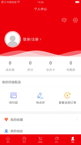 社鲜街APP v10.6.2图