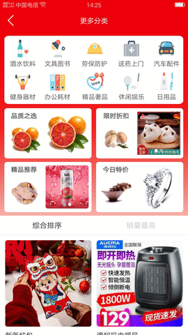 社鲜街APP v10.6.2图