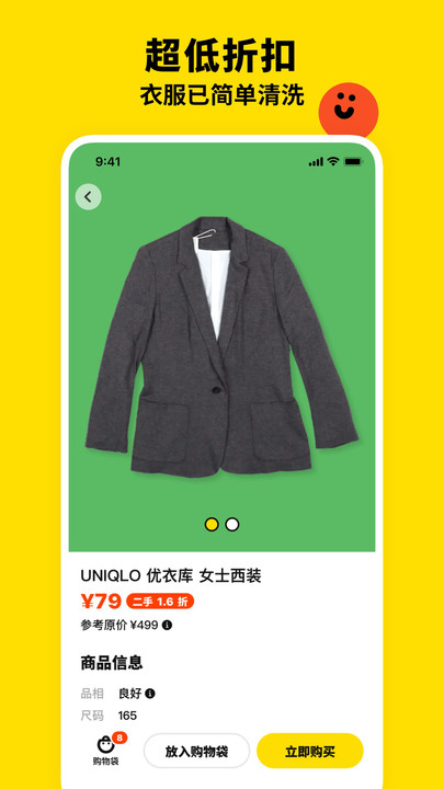 双喜服装店 v1.0.1图