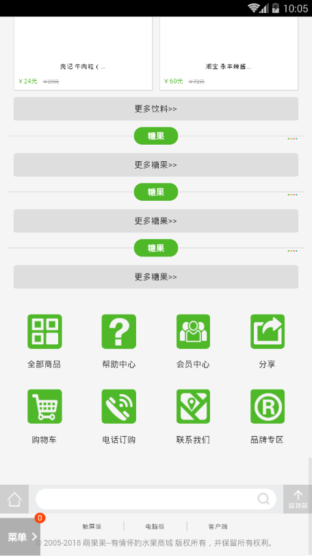 萌果果 v1.0图